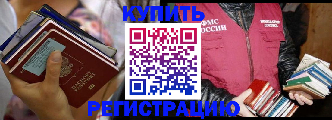 временная регистрация купить в Кремёнках