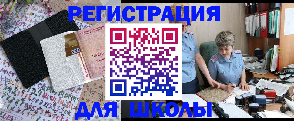 прописка штамп в Кремёнках