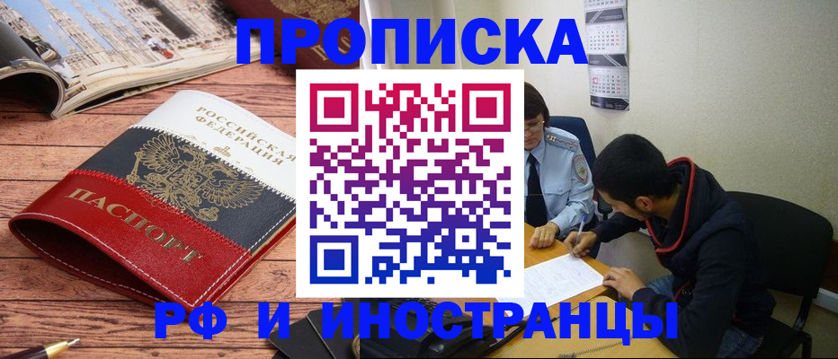 прописка для военкомата в Кремёнках