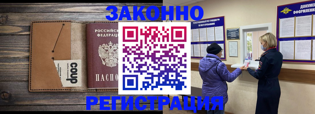 временная прописка в Кремёнках